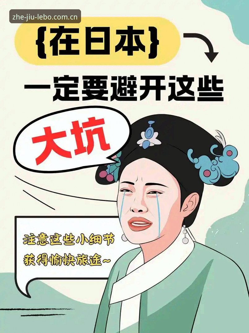 用户真实避坑指南：乐博体育最新地址中国官网功能使用心得